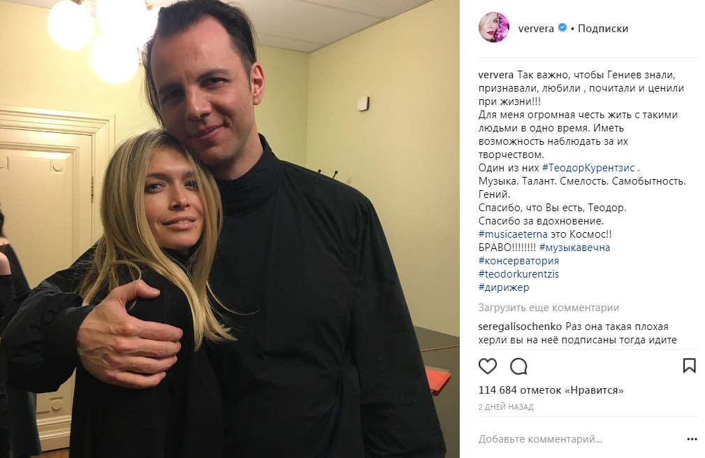 "Невже вам подобається жити в л*йні": Віра Брежнєва гнівно відповіла критикам в мережі